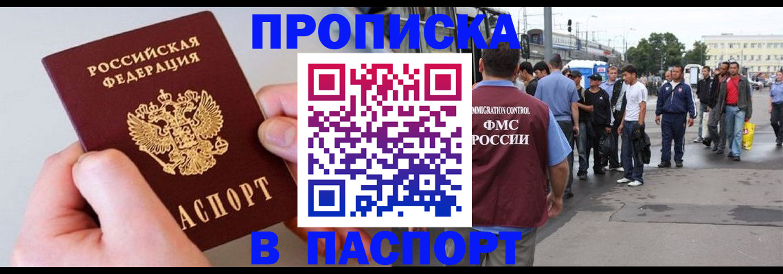 прописка паспорт в Плавске