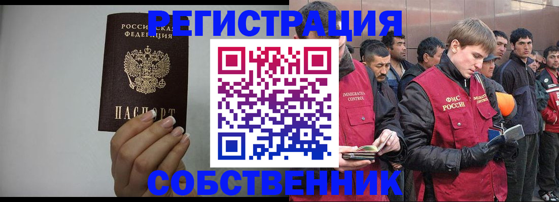 купить прописку в Плавске