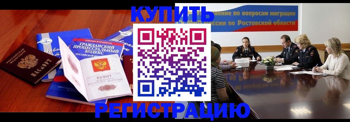 прописка 2025 в Плавске