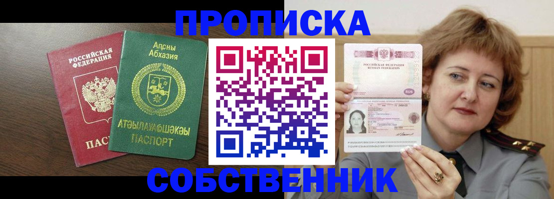 временная регистрация гарантия в Плавске